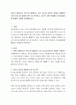 이미지 메이킹의 수단으로 활용되고 있는 퍼스널 컬러의 개념을 이해하여 자신의 퍼스널 컬러를 진단 및 분석하고, 자신의 미용 분야에서 퍼스널컬러를 활용한 사례를 제시해봅시다 2페이지