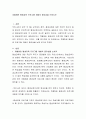 차별화된 평생교육 프로그램 개발의 중요성을 논하시오 2페이지