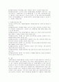 전문적인 자원봉사 관리의 중요성 및 자원봉사관리자의 역할과 책임에 대해 서술하시오. 4페이지