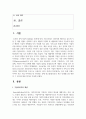 [현대광고와카피전략 3학년] 광고 중에 브랜드 이미지 혹은 기업 이미지를 잘 나타내는 실제 광고물(영상광고 혹은 인쇄광고)을 택한 후 그 광고에 대한 평가 2페이지