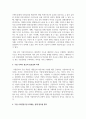 [현대광고와카피전략 3학년] 광고 중에 브랜드 이미지 혹은 기업 이미지를 잘 나타내는 실제 광고물(영상광고 혹은 인쇄광고)을 택한 후 그 광고에 대한 평가 4페이지