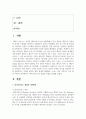 [세계의도시와건축 4학년] 파시브하우스의 장점과 단점을 정리하시오 2페이지
