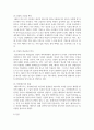 [세계의도시와건축 4학년] 파시브하우스의 장점과 단점을 정리하시오 5페이지