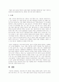 [세계의도시와건축 4학년] 파시브하우스의 장점과 단점을 정리하시오 7페이지