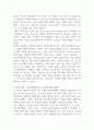 교사의 과학적 소양을 키울 수 있는 방안에 대해서 설명하고, 나의 일상생활에서 발견된 호기심과 그 해결방안을 간략하게 기술해 보시오 (아동과학지도) 2페이지