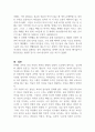 교사의 과학적 소양을 키울 수 있는 방안에 대해서 설명하고, 나의 일상생활에서 발견된 호기심과 그 해결방안을 간략하게 기술해 보시오 (아동과학지도) 3페이지