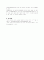 교사의 과학적 소양을 키울 수 있는 방안에 대해서 설명하고, 나의 일상생활에서 발견된 호기심과 그 해결방안을 간략하게 기술해 보시오 (아동과학지도) 4페이지