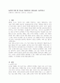 놀이의 특성 및 기능을 기술하시오 (보육교사, 놀이지도) 1페이지