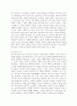 놀이의 특성 및 기능을 기술하시오 (보육교사, 놀이지도) 2페이지