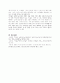 놀이의 특성 및 기능을 기술하시오 (보육교사, 놀이지도) 4페이지