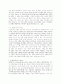 변화된 현대사회에서 필요한 보육교사의 자질에 대해 설명하고, 그 중 가장 중요하다고 생각하는 자질에 대해 구체적으로 기술하시오 (보육학개론) 2페이지