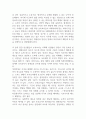 변화된 현대사회에서 필요한 보육교사의 자질에 대해 설명하고, 그 중 가장 중요하다고 생각하는 자질에 대해 구체적으로 기술하시오 (보육학개론) 3페이지