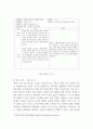 연속기록법과 체크리스트의 특징과 장단점을 기술하고, 두 관찰법의 공통성 또는 차이점을 비교하여 설명하시오 (아동관찰및행동연구) 3페이지