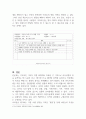 연속기록법과 체크리스트의 특징과 장단점을 기술하고, 두 관찰법의 공통성 또는 차이점을 비교하여 설명하시오 (아동관찰및행동연구) 4페이지