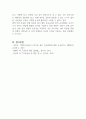 연속기록법과 체크리스트의 특징과 장단점을 기술하고, 두 관찰법의 공통성 또는 차이점을 비교하여 설명하시오 (아동관찰및행동연구) 5페이지