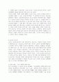 영유아는 언어적으로 유창하지 않으며 언어발달이 이루어진 이후에도 자신의 감정을 언어로만 표현하기에는 충분하지 않을 수 있다 2페이지