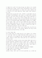 우리나라의 저출산 현상을 극복하기 위해 이루어지고 있는 방안들을 외국의 사례와 비교하여 기술하고, 다양한 요구와 목적을 반영하고 있는 보육과정에 대한 자신의 생각을 기술하시오 (보육과정) 3페이지
