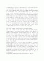 우리나라의 저출산 현상을 극복하기 위해 이루어지고 있는 방안들을 외국의 사례와 비교하여 기술하고, 다양한 요구와 목적을 반영하고 있는 보육과정에 대한 자신의 생각을 기술하시오 (보육과정) 4페이지
