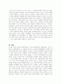 우리나라의 저출산 현상을 극복하기 위해 이루어지고 있는 방안들을 외국의 사례와 비교하여 기술하고, 다양한 요구와 목적을 반영하고 있는 보육과정에 대한 자신의 생각을 기술하시오 (보육과정) 5페이지