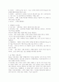 팀접근 사례관리를 통한 치료과정에 대해 기술하시오 (지역사회복지론) 2페이지