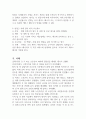 팀접근 사례관리를 통한 치료과정에 대해 기술하시오 (지역사회복지론) 3페이지
