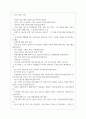 무림피앤피(주)  면접 질문 후기 + 면접노하우 2022 2페이지