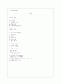 무림피앤피(주)  면접 질문 후기 + 면접노하우 2022 4페이지