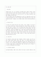 무림피앤피(주)  면접 질문 후기 + 면접노하우 2022 5페이지