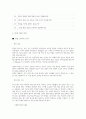 대보건설(주) 면접기출+면접대비자료 2022 4페이지