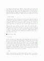 대보건설(주) 면접기출+면접대비자료 2022 5페이지