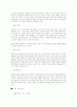 대보건설(주) 면접기출+면접대비자료 2022 6페이지