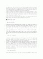 대보건설(주) 면접기출+면접대비자료 2022 7페이지
