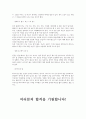 지멘스헬시니어스 면접 기출 + 면접 대비 자료 2022 7페이지