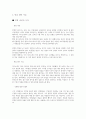 케이티텔레캅(주) 면접기출, 면접대비자료 2022 4페이지