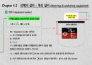 선체 설비의 종류 6페이지