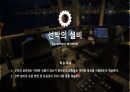 묘박법의 종류 2페이지