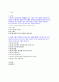 청소년건강과간호 2022 출석대체] 1. 1개의 주제를 선정, 2020년 이후 최신 연구 목적, 대상자, 방법, 결과 요약 연구를 읽은 후 자신이 강조하고 싶은 측면 2.청소년 건강 문제를 해결하기 위한 방안 중 자신이 중요하다고 생각하는 순서로 세 가지를 나열 자신의견해 구체적인 실행방법 청소년건강과간호 출석수업대체과제물 2페이지