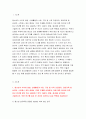 청소년건강과간호 2022 출석대체] 1. 1개의 주제를 선정, 2020년 이후 최신 연구 목적, 대상자, 방법, 결과 요약 연구를 읽은 후 자신이 강조하고 싶은 측면 2.청소년 건강 문제를 해결하기 위한 방안 중 자신이 중요하다고 생각하는 순서로 세 가지를 나열 자신의견해 구체적인 실행방법 청소년건강과간호 출석수업대체과제물 3페이지