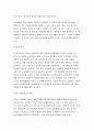 청소년건강과간호 2022 출석대체] 1. 1개의 주제를 선정, 2020년 이후 최신 연구 목적, 대상자, 방법, 결과 요약 연구를 읽은 후 자신이 강조하고 싶은 측면 2.청소년 건강 문제를 해결하기 위한 방안 중 자신이 중요하다고 생각하는 순서로 세 가지를 나열 자신의견해 구체적인 실행방법 청소년건강과간호 출석수업대체과제물 4페이지