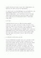 청소년건강과간호 2022 출석대체] 1. 1개의 주제를 선정, 2020년 이후 최신 연구 목적, 대상자, 방법, 결과 요약 연구를 읽은 후 자신이 강조하고 싶은 측면 2.청소년 건강 문제를 해결하기 위한 방안 중 자신이 중요하다고 생각하는 순서로 세 가지를 나열 자신의견해 구체적인 실행방법 청소년건강과간호 출석수업대체과제물 5페이지