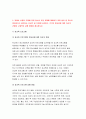 청소년건강과간호 2022 출석대체] 1. 1개의 주제를 선정, 2020년 이후 최신 연구 목적, 대상자, 방법, 결과 요약 연구를 읽은 후 자신이 강조하고 싶은 측면 2.청소년 건강 문제를 해결하기 위한 방안 중 자신이 중요하다고 생각하는 순서로 세 가지를 나열 자신의견해 구체적인 실행방법 청소년건강과간호 출석수업대체과제물 6페이지