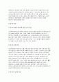 청소년건강과간호 2022 출석대체] 1. 1개의 주제를 선정, 2020년 이후 최신 연구 목적, 대상자, 방법, 결과 요약 연구를 읽은 후 자신이 강조하고 싶은 측면 2.청소년 건강 문제를 해결하기 위한 방안 중 자신이 중요하다고 생각하는 순서로 세 가지를 나열 자신의견해 구체적인 실행방법 청소년건강과간호 출석수업대체과제물 7페이지