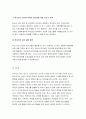 청소년건강과간호 2022 출석대체] 1. 1개의 주제를 선정, 2020년 이후 최신 연구 목적, 대상자, 방법, 결과 요약 연구를 읽은 후 자신이 강조하고 싶은 측면 2.청소년 건강 문제를 해결하기 위한 방안 중 자신이 중요하다고 생각하는 순서로 세 가지를 나열 자신의견해 구체적인 실행방법 청소년건강과간호 출석수업대체과제물 8페이지