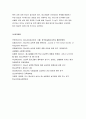 청소년건강과간호 2022 출석대체] 1. 1개의 주제를 선정, 2020년 이후 최신 연구 목적, 대상자, 방법, 결과 요약 연구를 읽은 후 자신이 강조하고 싶은 측면 2.청소년 건강 문제를 해결하기 위한 방안 중 자신이 중요하다고 생각하는 순서로 세 가지를 나열 자신의견해 구체적인 실행방법 청소년건강과간호 출석수업대체과제물 9페이지