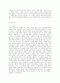 [발달심리 1학년] 정신분석이론, 행동주의 이론, 인본주의 이론, 인지발달이론 및 동물행동학 이론에 속해 있는 다양한 이론 중에서 관심이 있는 1가지 이론을 선택한 후 8페이지
