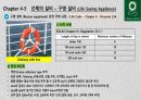 구명 설비 8페이지