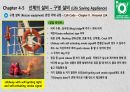 구명 설비 10페이지