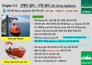 구명 설비 17페이지