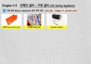 구명 설비 24페이지