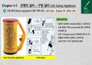 구명 설비 27페이지